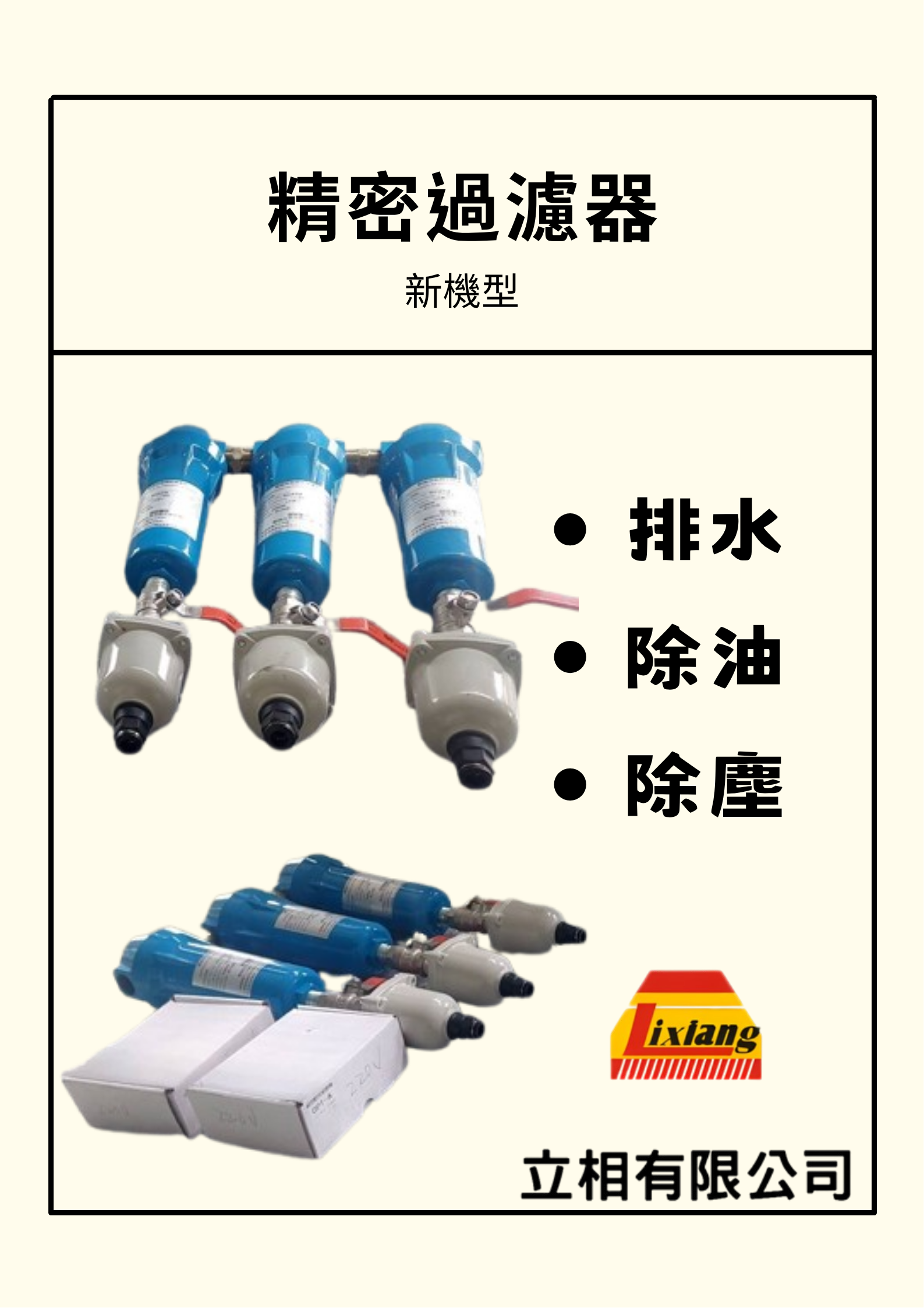 新機型1png